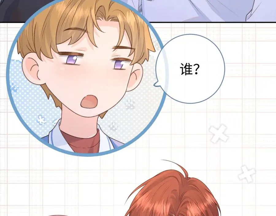 第17话 大少爷这是恋爱了？41