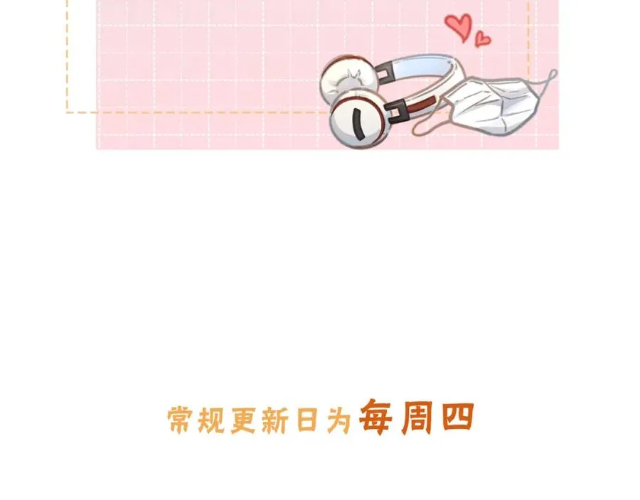 第11话 傅大少吃醋了？80