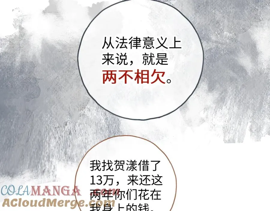 第13话 坚实的后盾42
