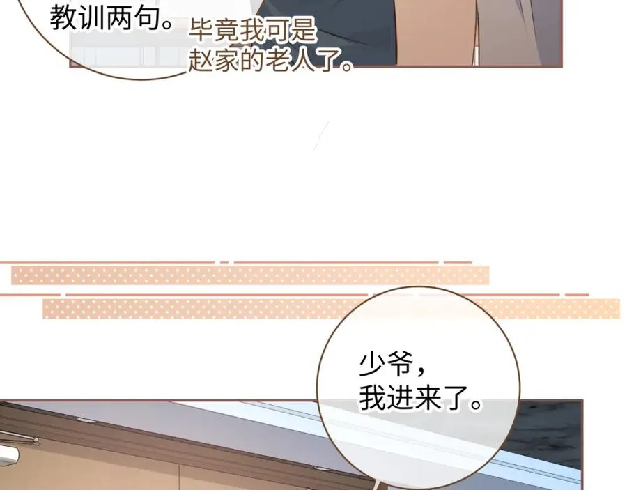 第30话 她什么时候跟我表白？11