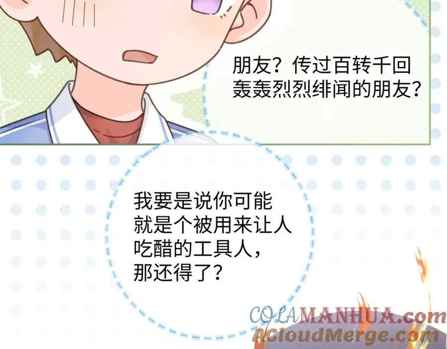 第11话 傅大少吃醋了？64