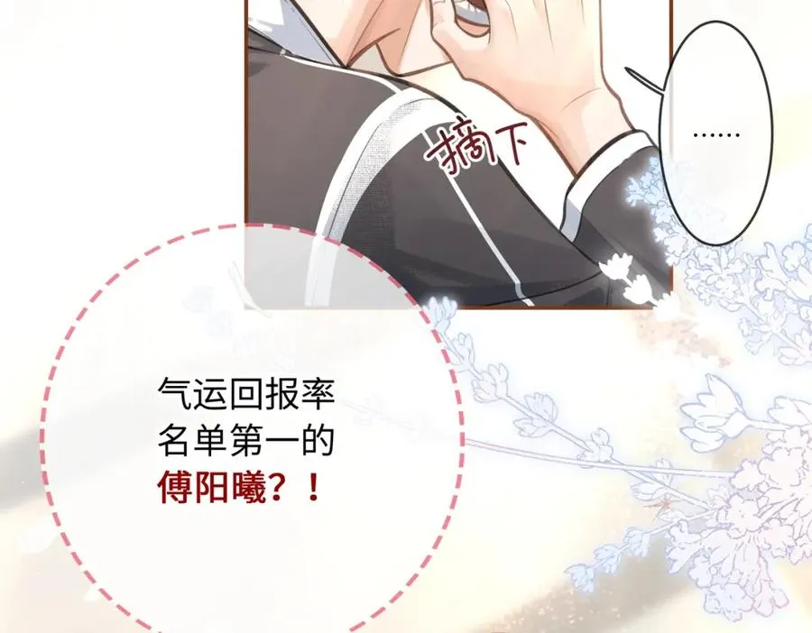 第1话 我复活了？113