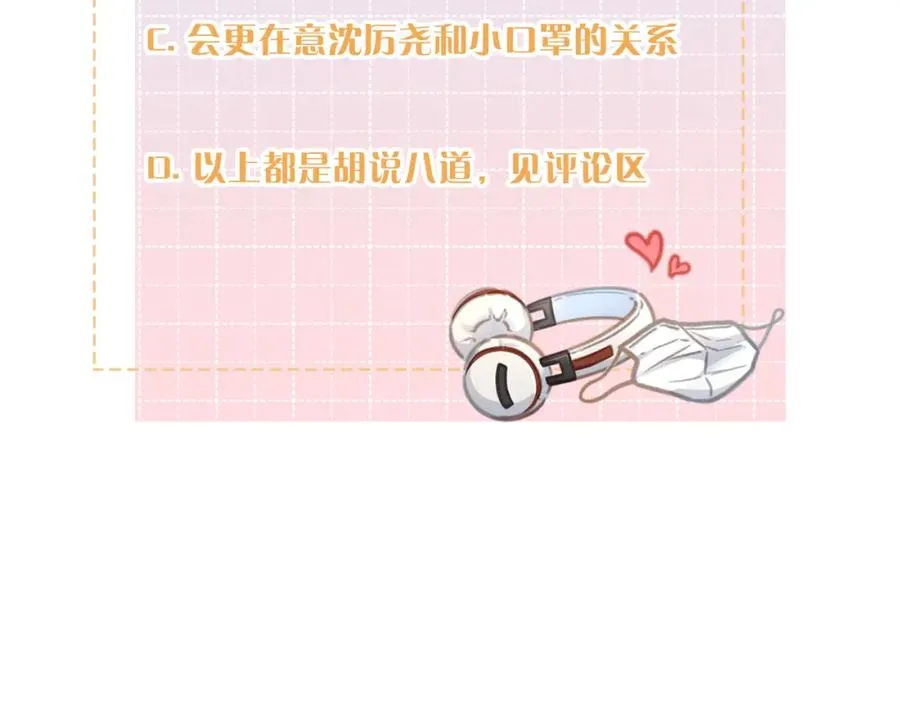 第二季 第1话 大庭广众拉我手？74
