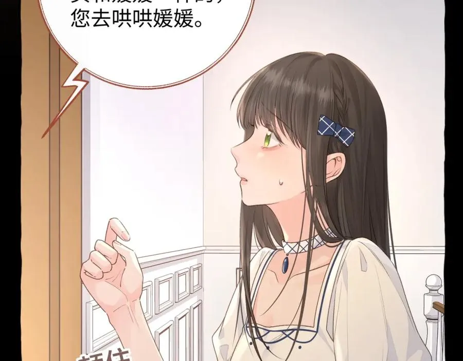 第26话 校霸拽姐配一脸！23