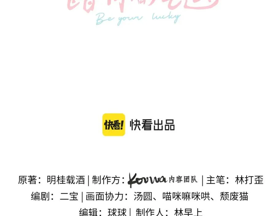 第5话 学神or修狗？15