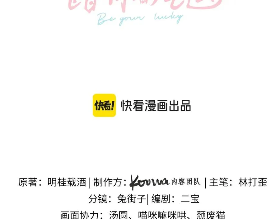 第二季 第4话 话到嘴边的表白9