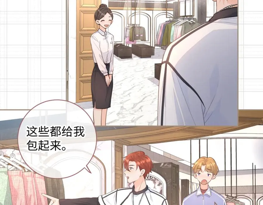 第17话 大少爷这是恋爱了？48