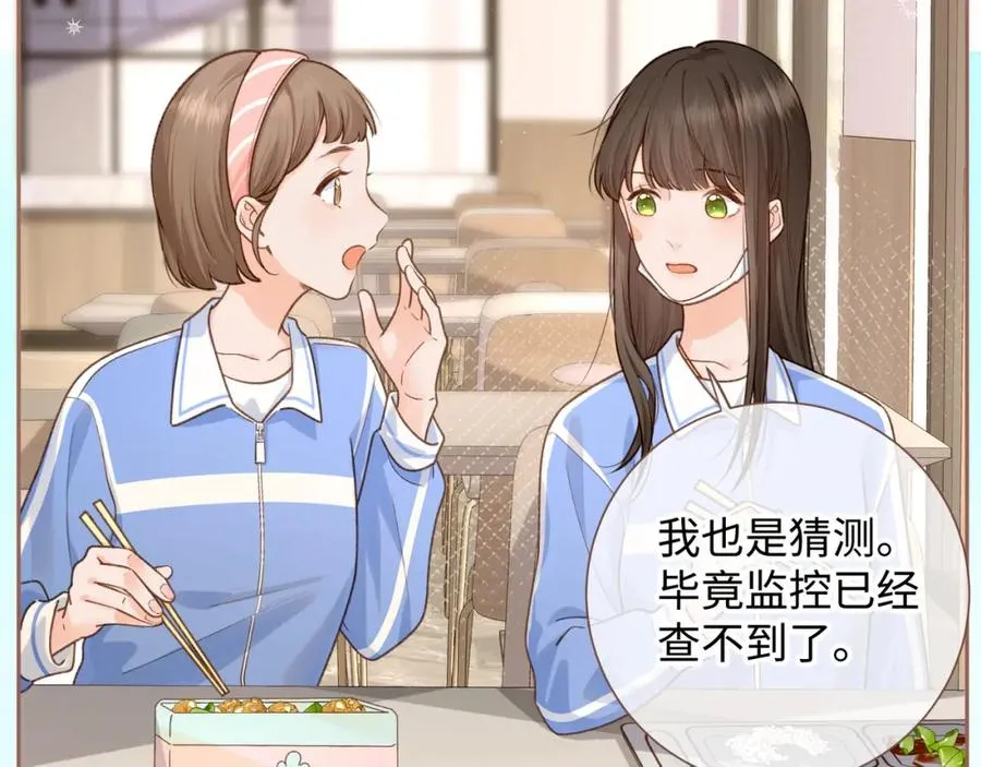 第5话 学神or修狗？38