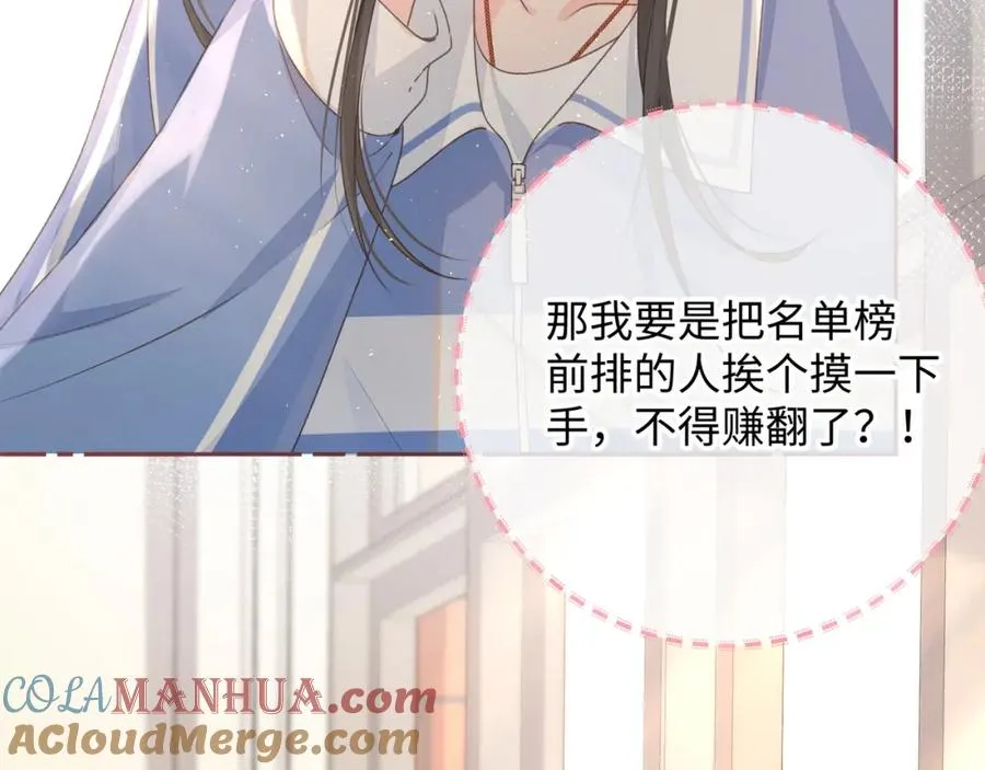 第13话 第一次指尖触碰61