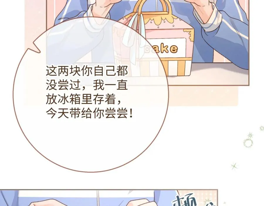 第5话 学神or修狗？23