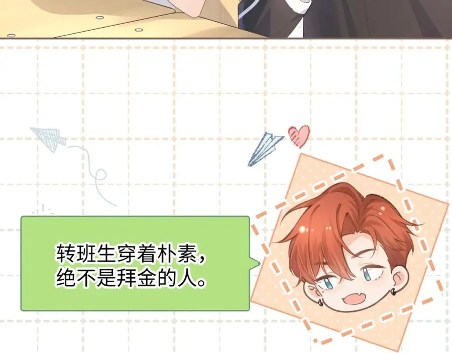 第6话 赵明溪是拜金女？65