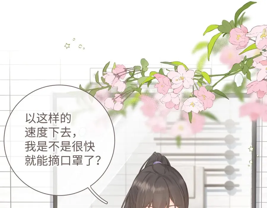 第3话 她就这么喜欢我？82