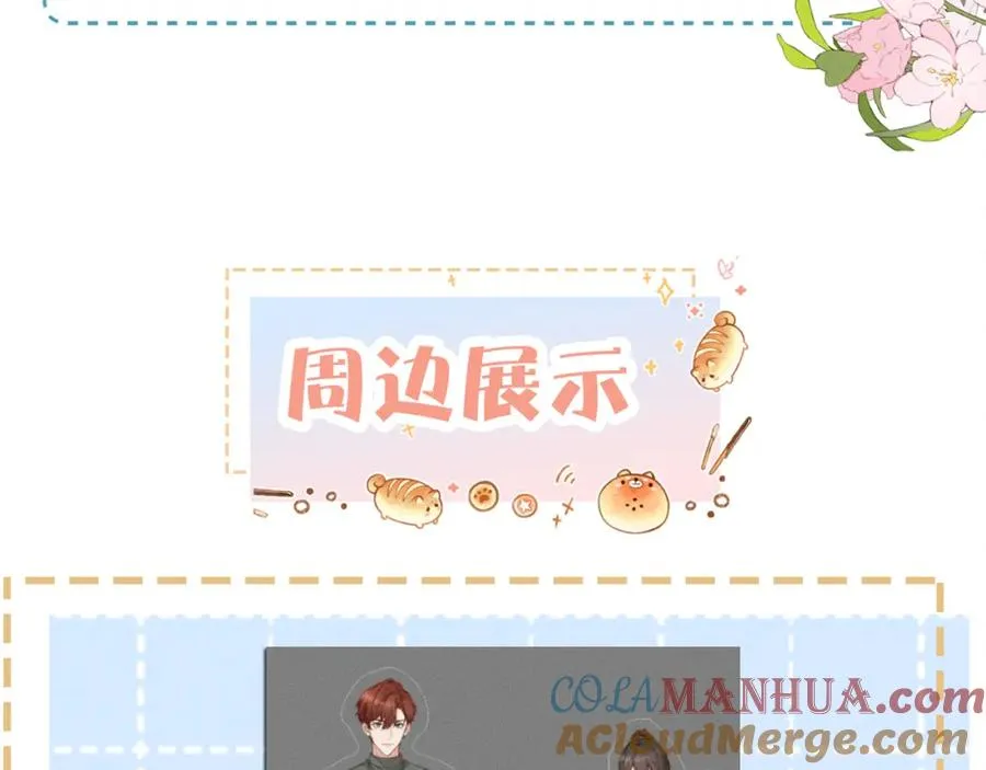第23话 她怎么这么好看啊82