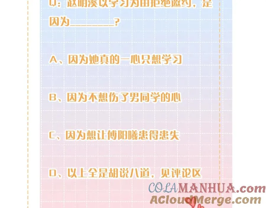 第25话 傲娇小狗的正宫气势73