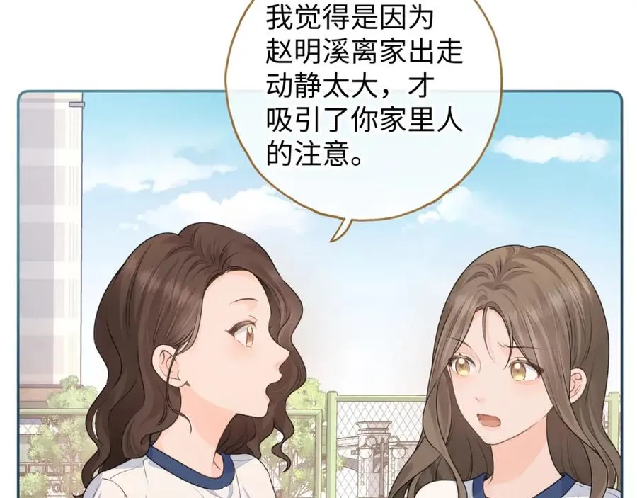 第二季 第3话 当众送情侣手机壳37