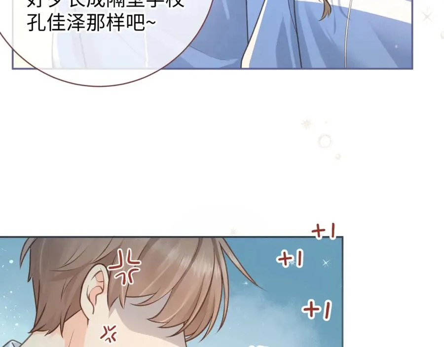 第4话 她无视我？！51
