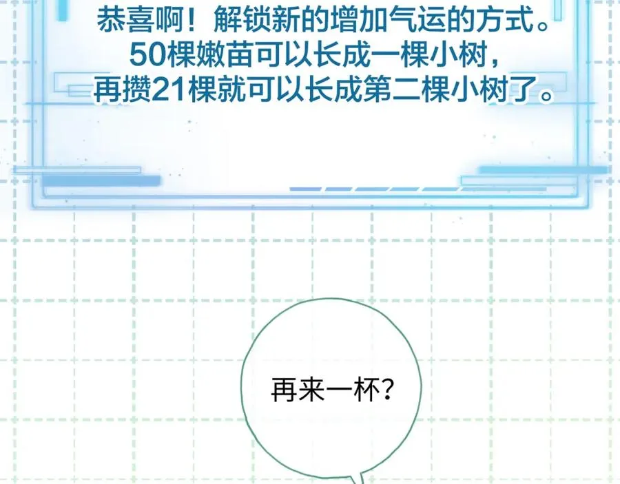 第二季 第8话 get蹭气运新方式28