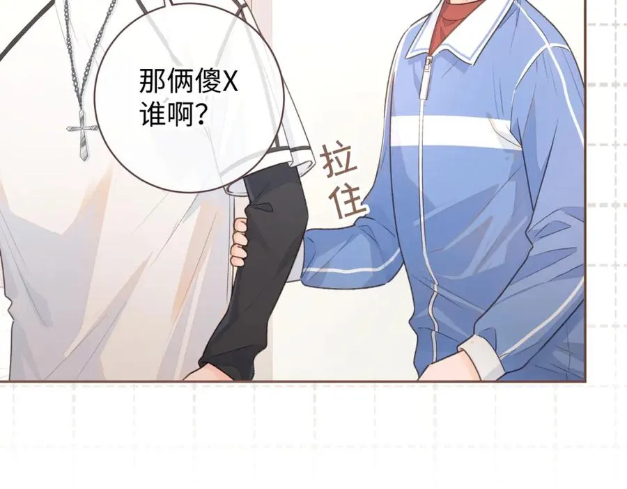 第16话 傅阳曦替小口罩出气54