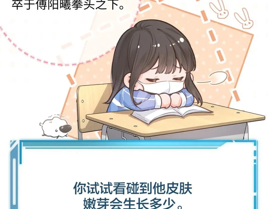 第12话 她真的好黏人啊36