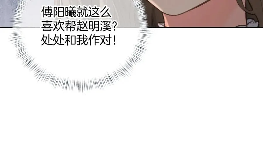第二季 第10话 就这么喜欢帮她吗？68