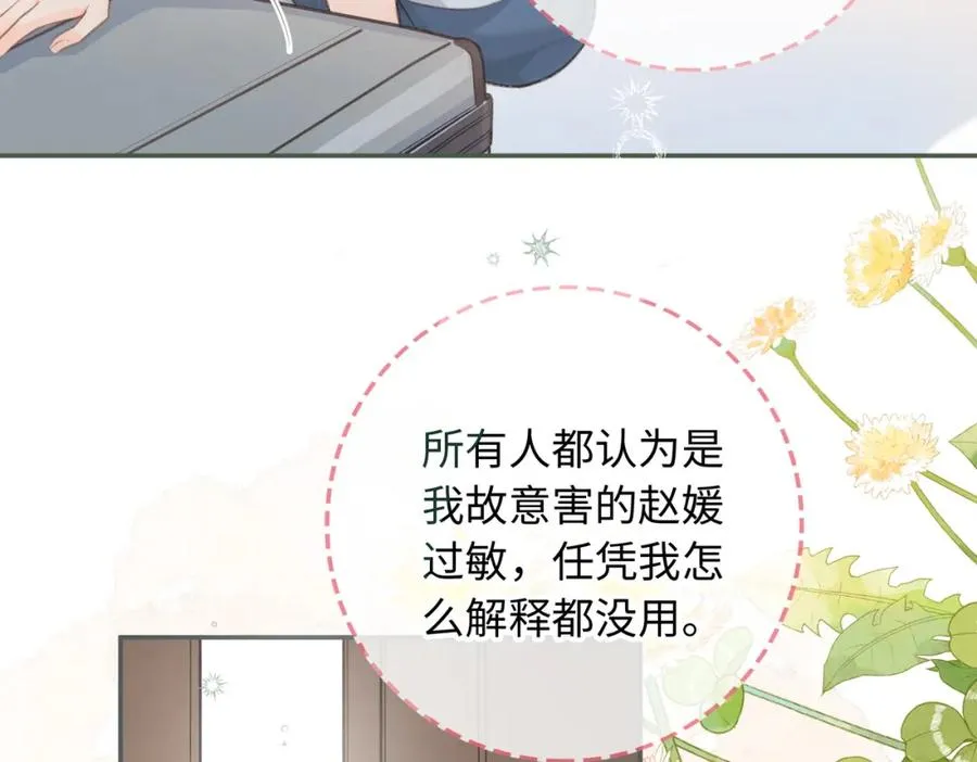第1话 我复活了？59