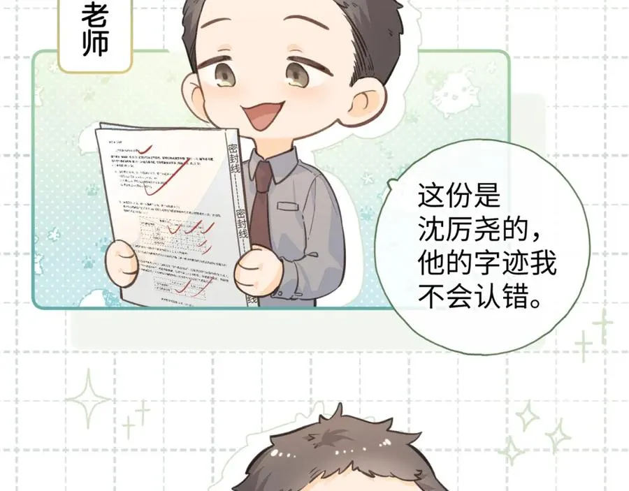第二季 第5话 男女授受不亲32