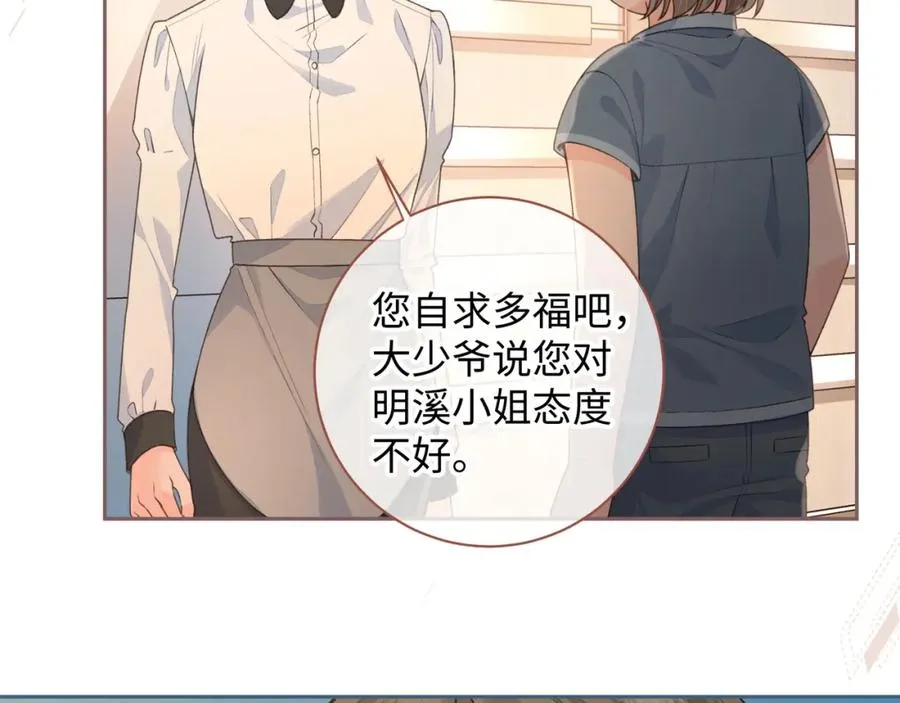 第30话 她什么时候跟我表白？8