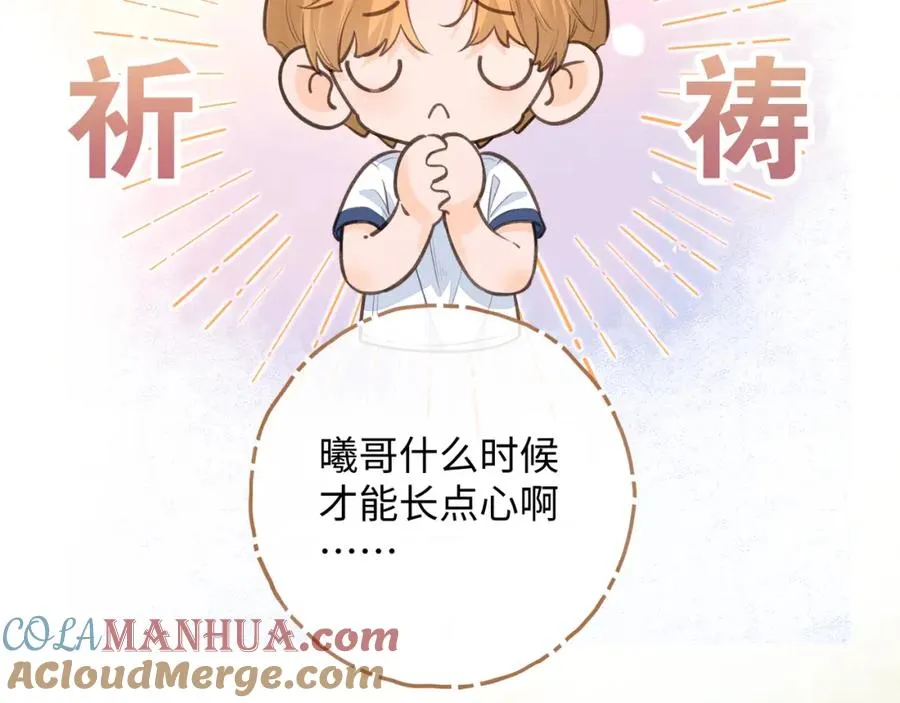 第二季 第3话 当众送情侣手机壳63