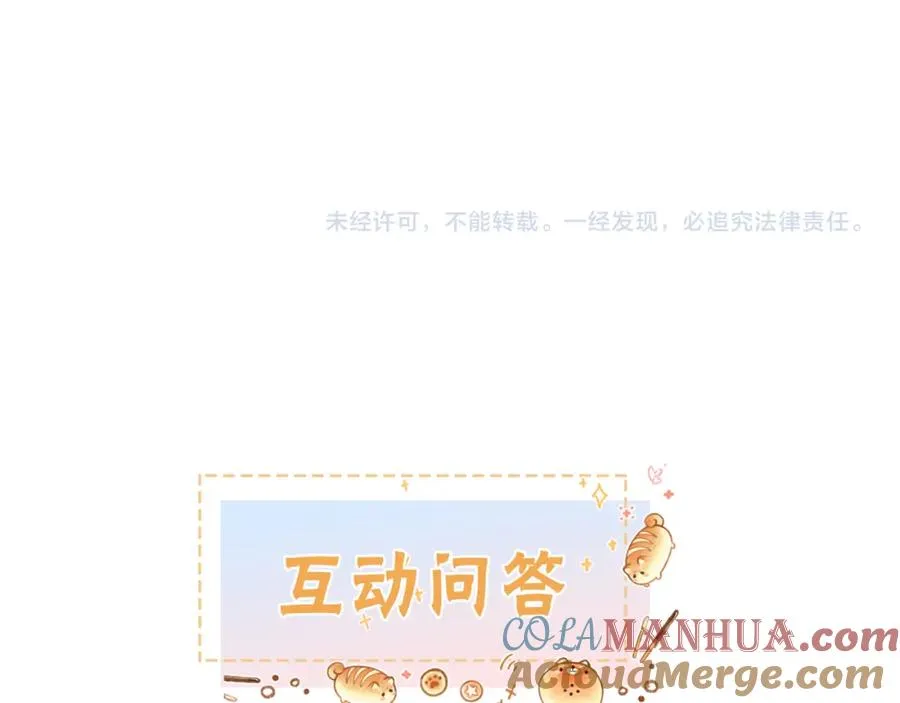 第二季 第3话 当众送情侣手机壳72