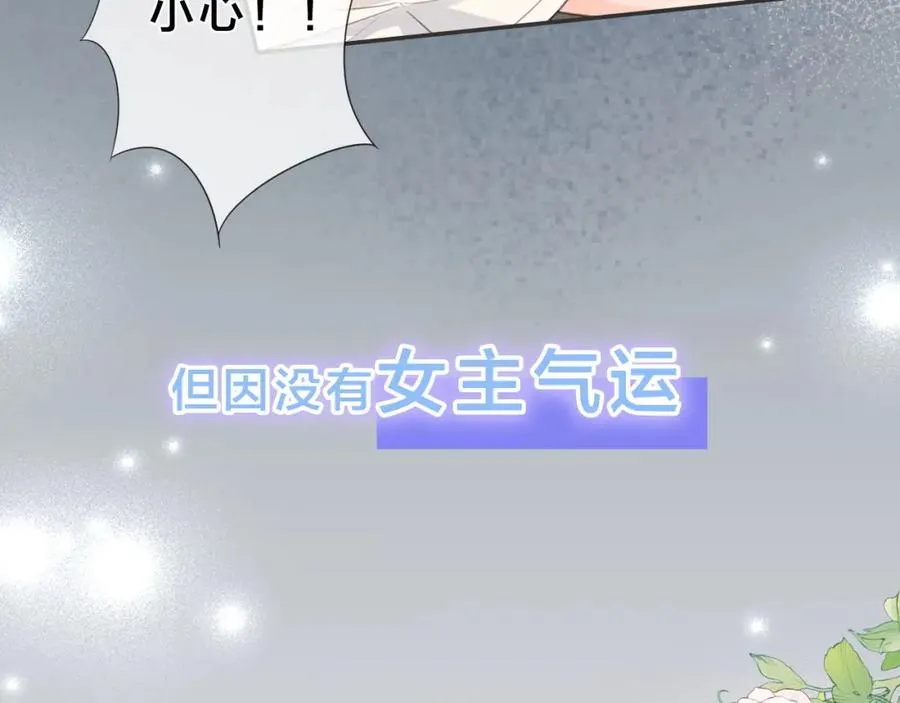 序章 让我吸一口吧！11
