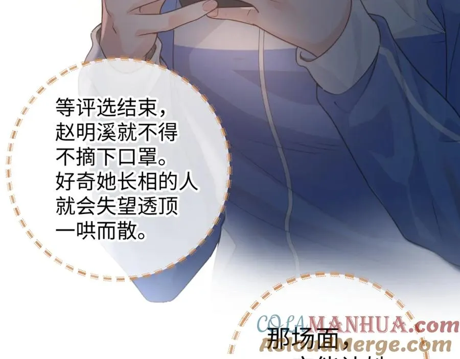 第21话 我要加倍地对她好76