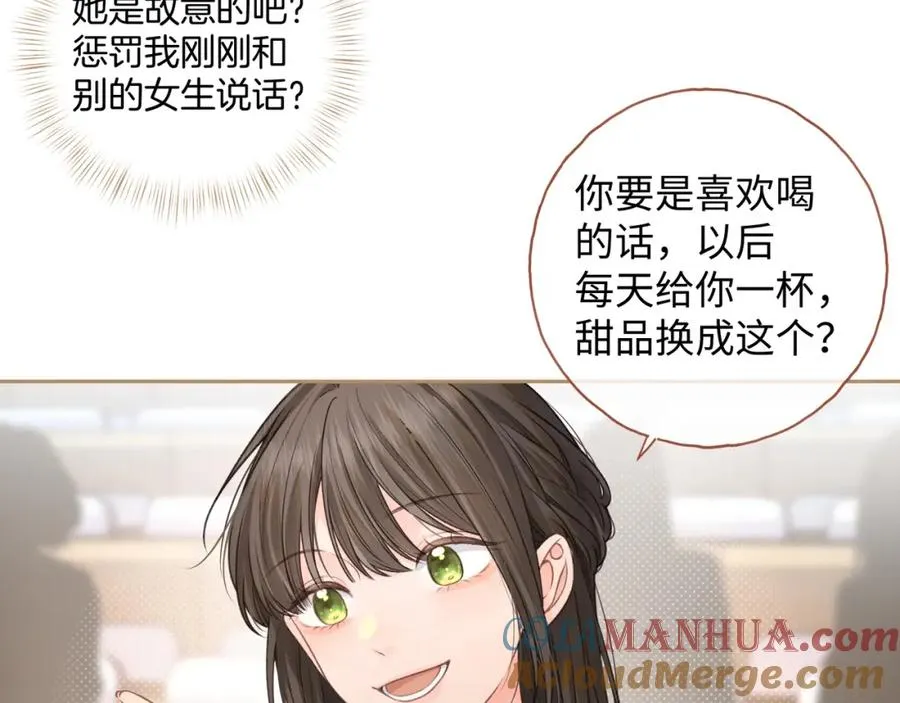 第二季 第8话 get蹭气运新方式33