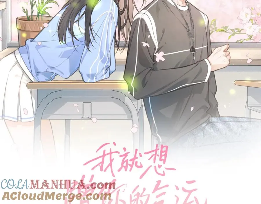 第12话 她真的好黏人啊16