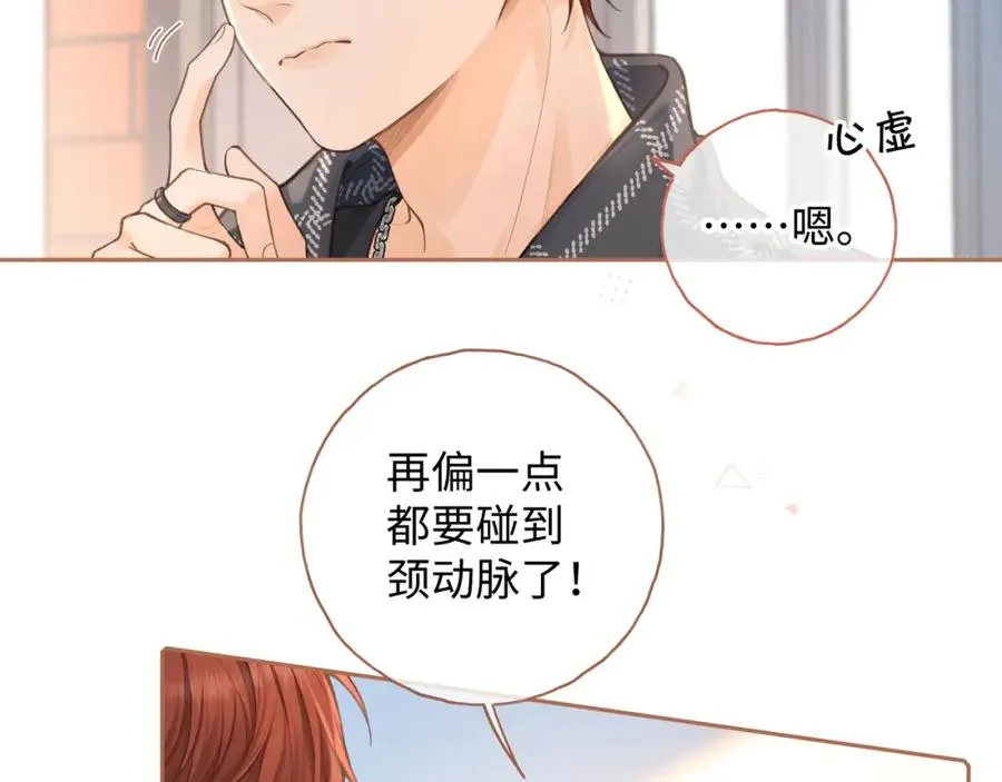 第二季 第9话 帮派围巾？53