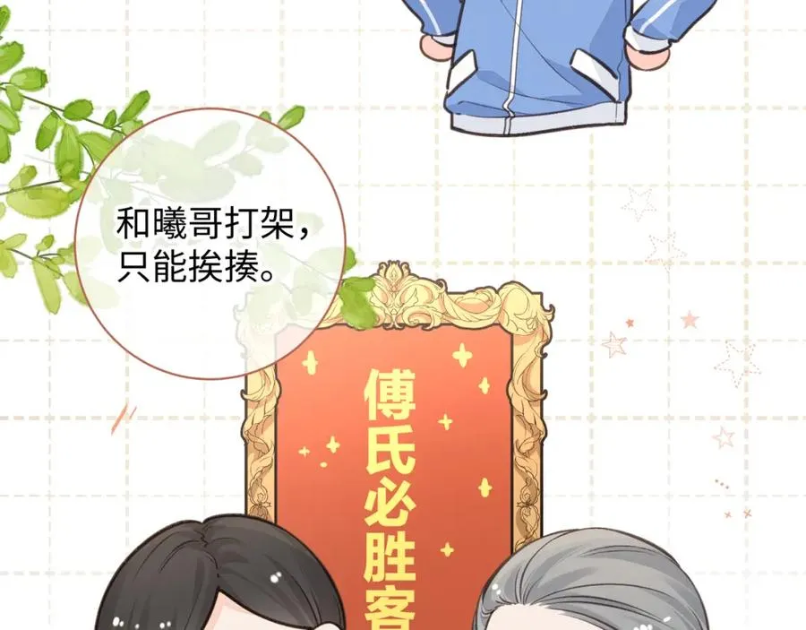第23话 她怎么这么好看啊57