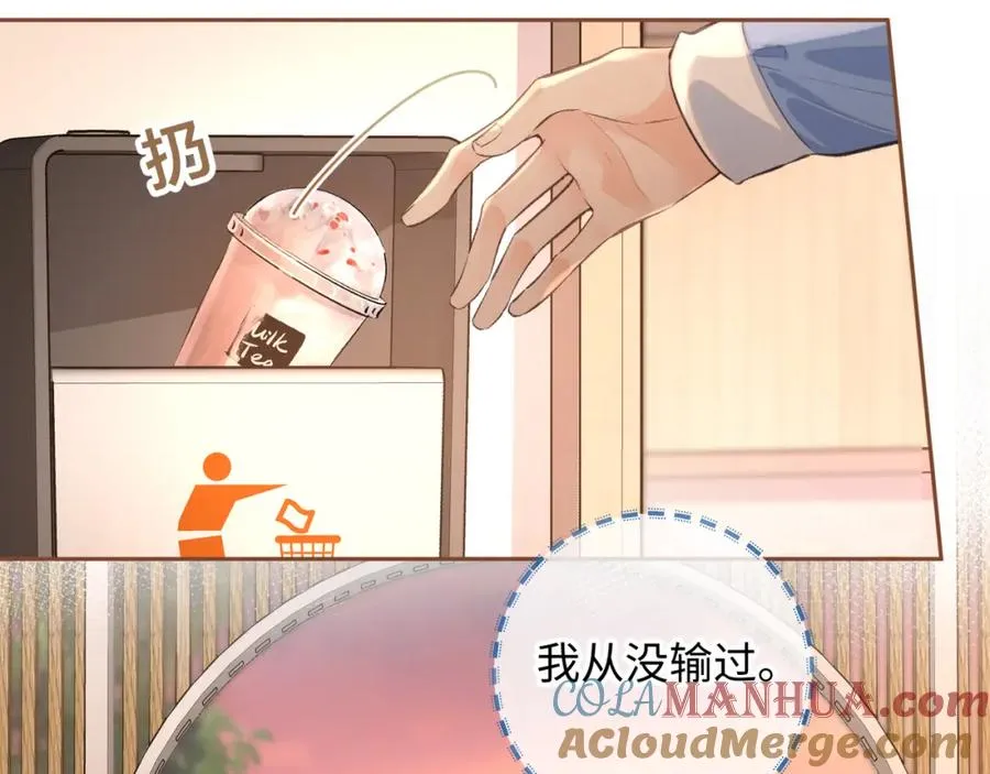 第28话 冷脸校霸在线发飙27