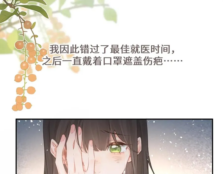 第3话 她就这么喜欢我？80