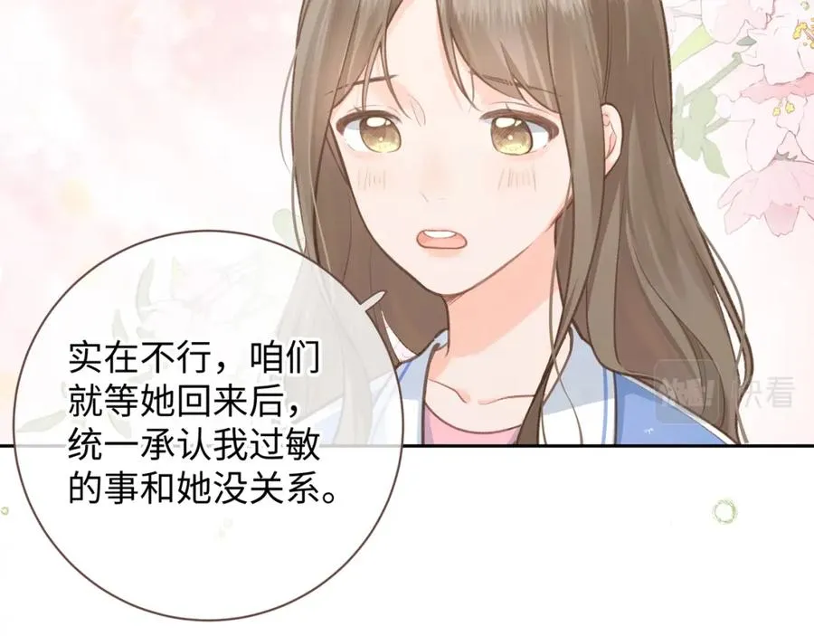 第4话 她无视我？！41