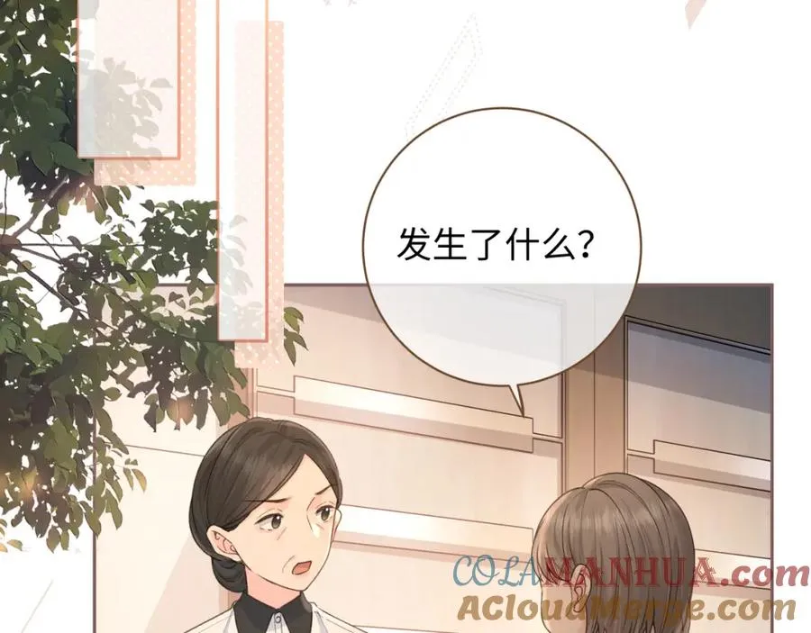 第30话 她什么时候跟我表白？7