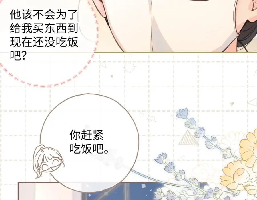 第19话 她喜欢的是你还是你继承人的身份？31