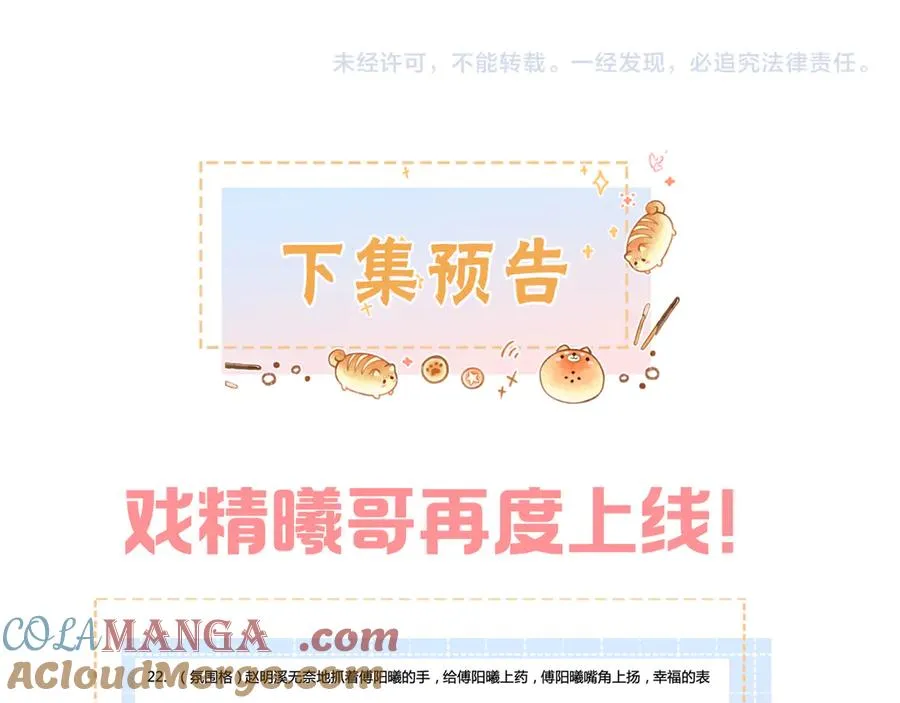 第18话 傅阳曦的过往84