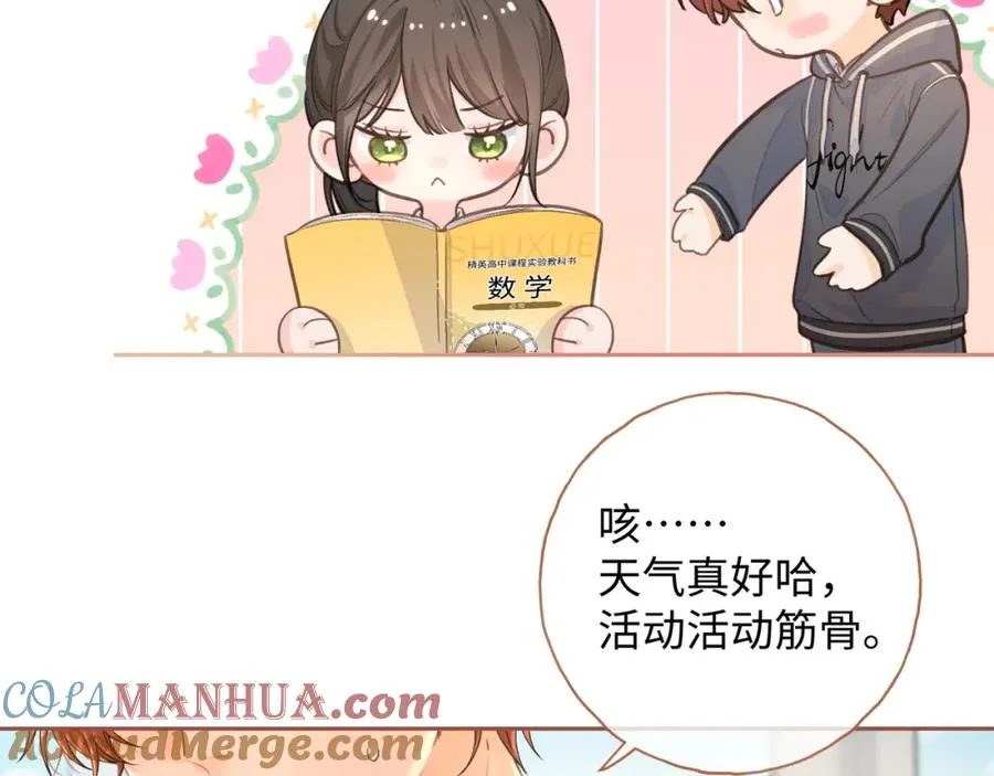 第二季 第6话 傅少求抱抱69