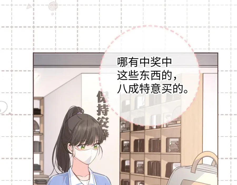 第18话 图书馆修罗场！56