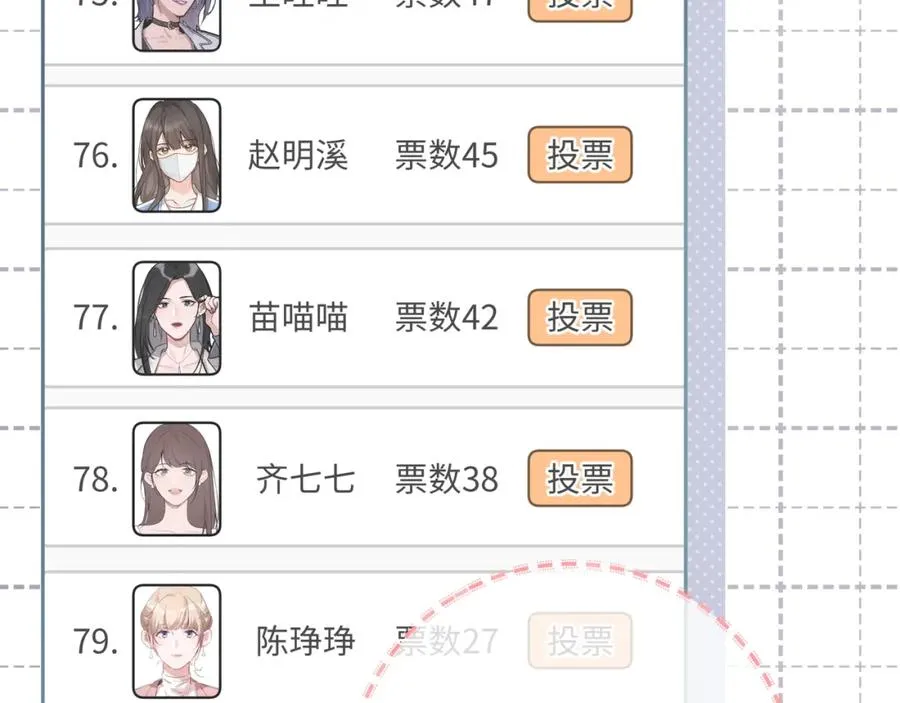 第15话 傅大少的独家安慰方式36