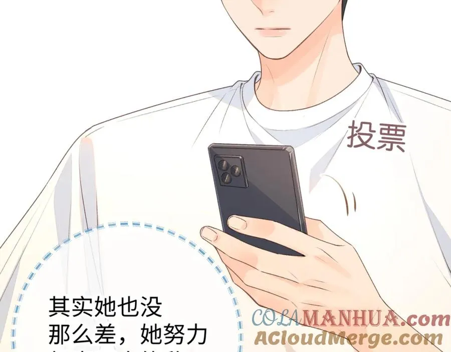 第15话 傅大少的独家安慰方式52