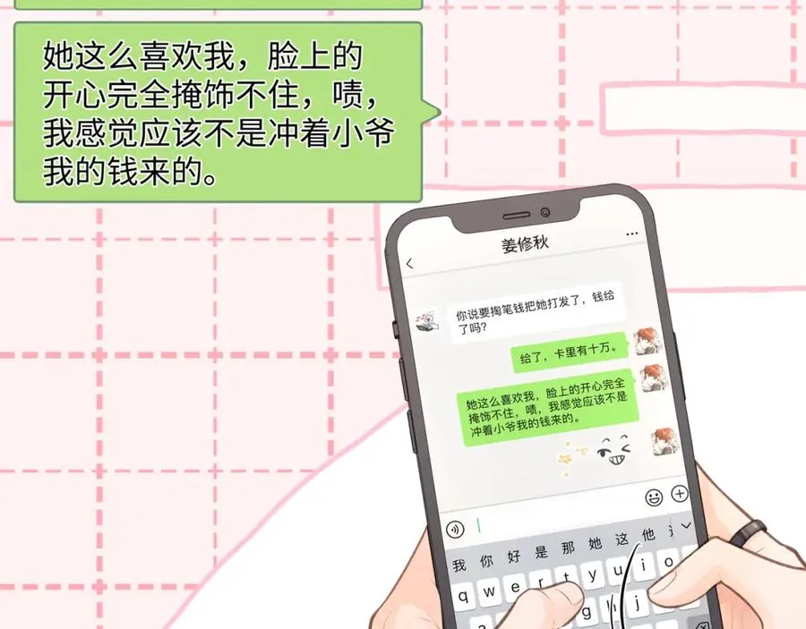 第6话 赵明溪是拜金女？62