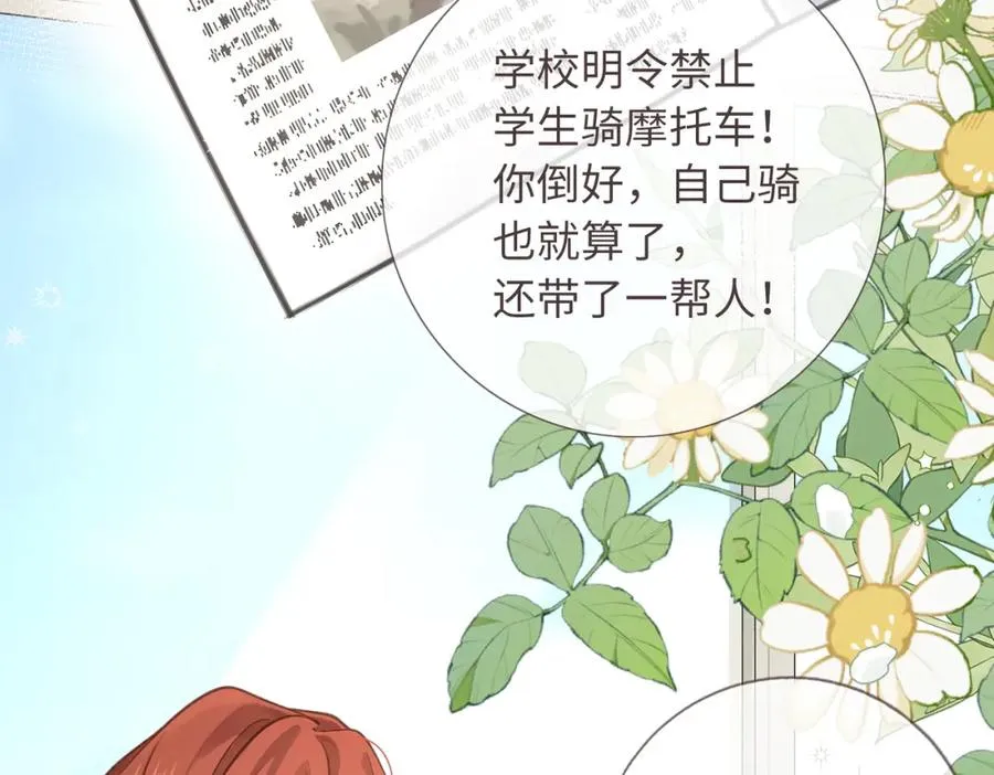 第2话 傅阳曦，我的好大腿！110