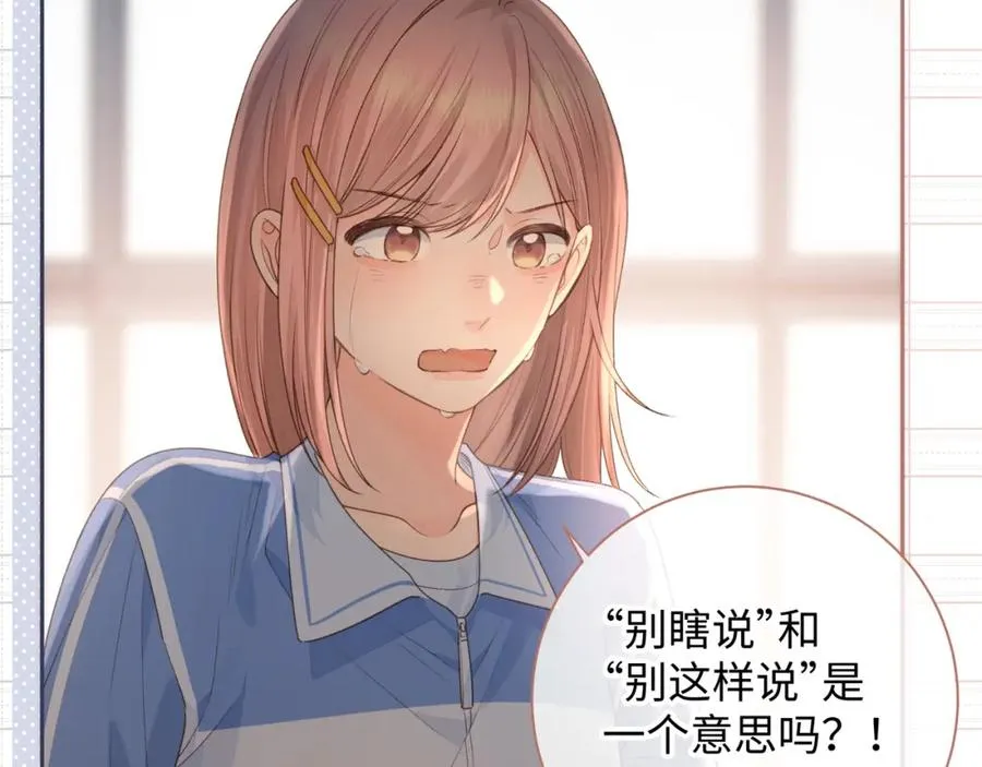 第25话 傲娇小狗的正宫气势20