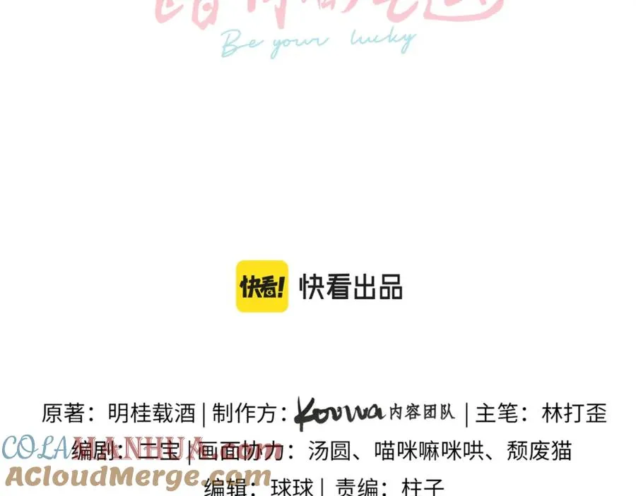 第14话 我才不是在帮你16