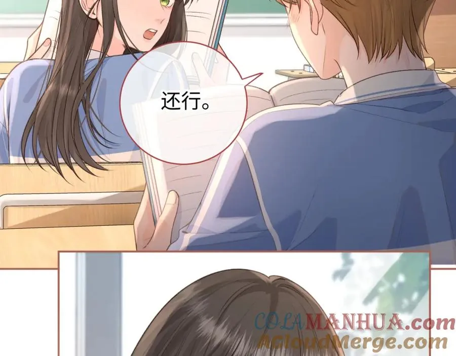 第24话 她该不会骗我感情吧？3